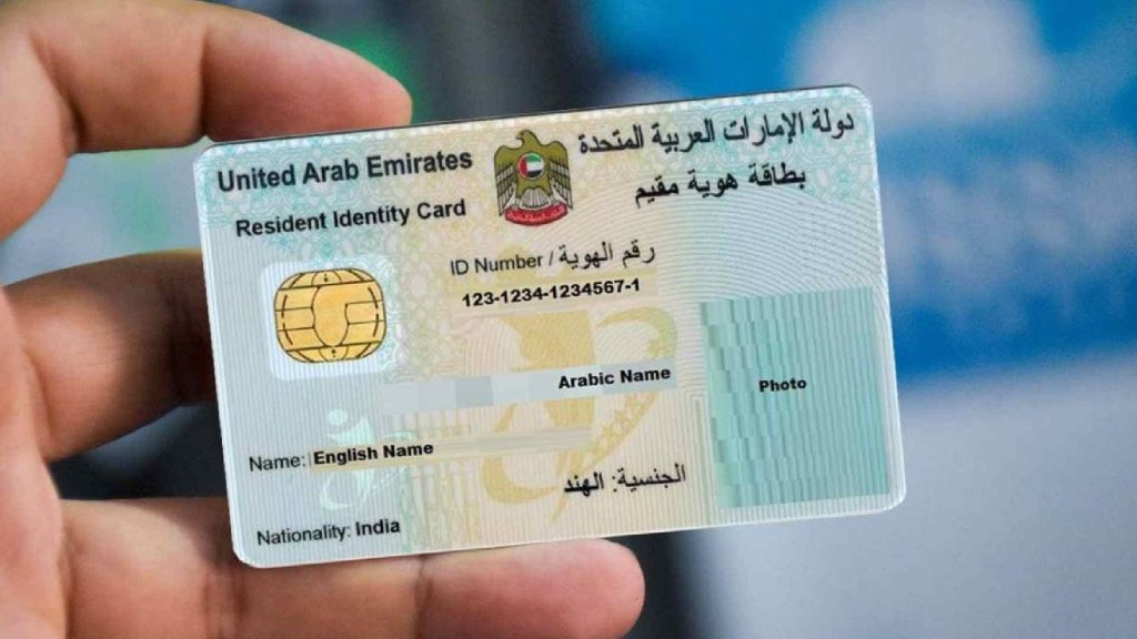 Emirates ID fine