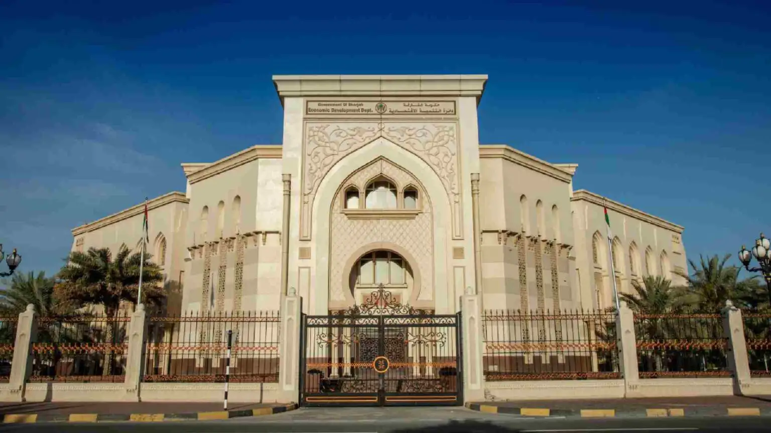 Sharjah Economic Department