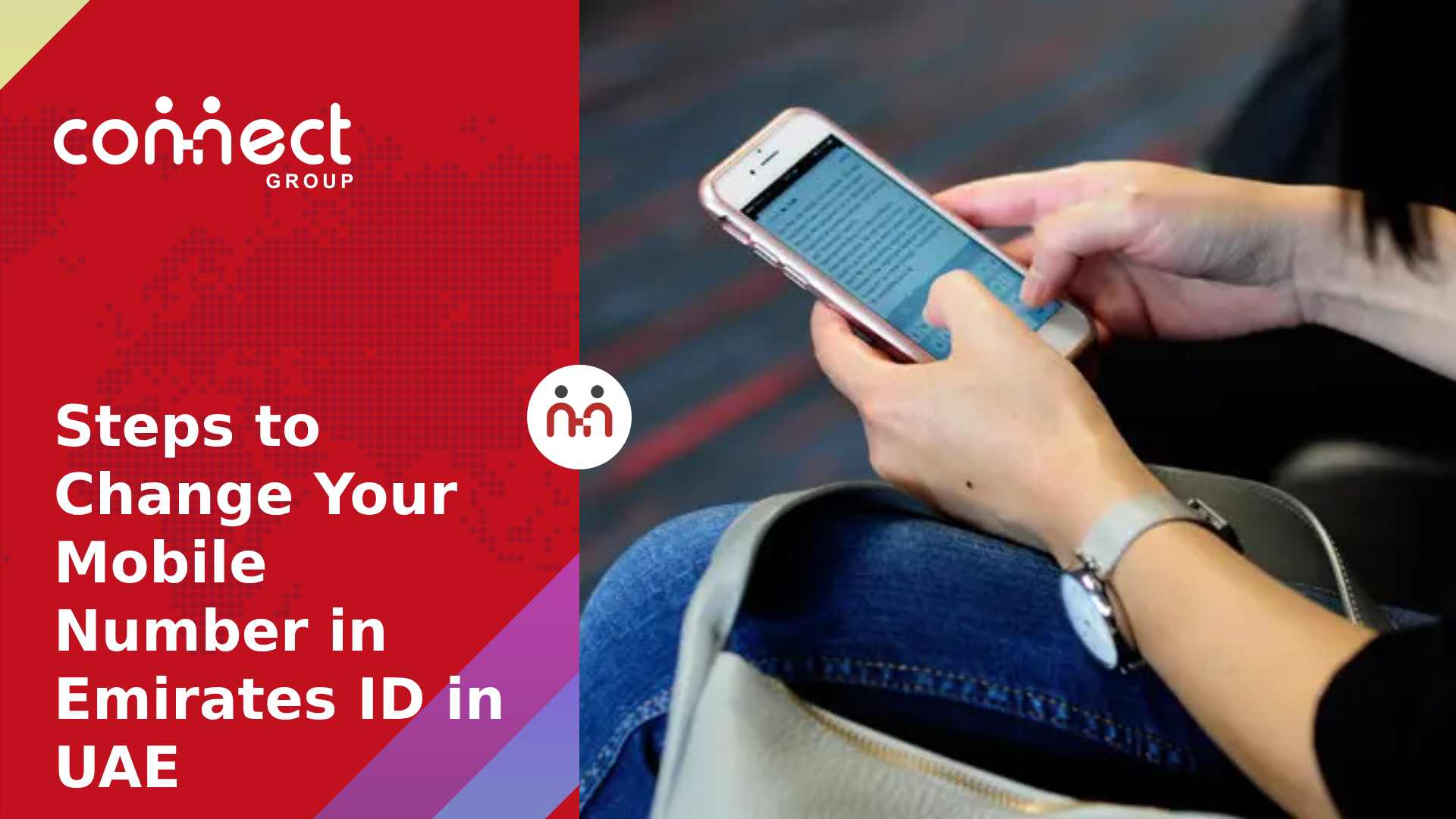 how to change mobile number in Emirates ID